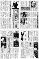 Journal japonais de 1986